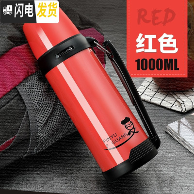 三维工匠保温杯大容量户外便携不锈钢杯男女士1000保温瓶车载保温壶 1000—红色