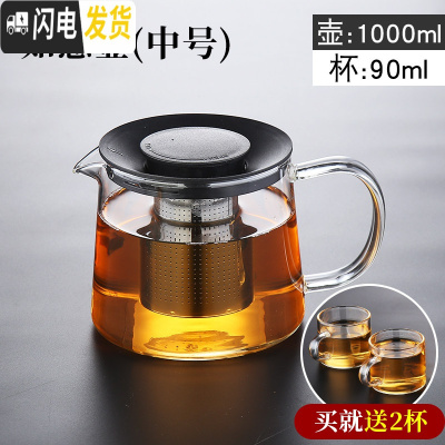 三维工匠玻璃泡茶壶套装可高温泡茶器茶具一人用家用过滤水壶烧煮茶小茶壶 1000如意壶(买就送2杯)