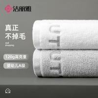 洁丽雅毛巾 纯棉不掉毛加大加厚洗脸家用柔软吸水面巾814-1