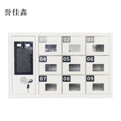 誉佳鑫智能手机存放柜员工手机寄存柜9门手机存放柜