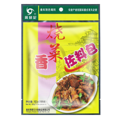 重庆周君记烧菜香佐料包162g（3小袋装）红烧肉调料红烧鱼烧菜底料调味品调味料