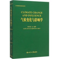醉染图书气候变化与影响学9787501250103