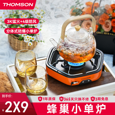 THOMSON新款便携分体式卡式炉户外野餐露营烤肉炉耐高温金属面板可拆卸设计