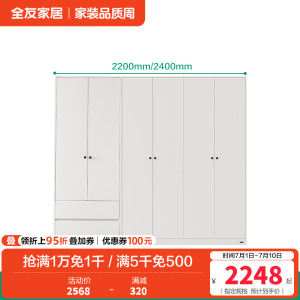 全友家居现代简约组合衣柜家用卧室新款三门四门衣柜带顶柜