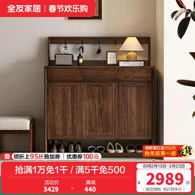 全友家居三门鞋柜新中式入户柜玄关柜客厅隔断储物收纳换鞋柜子