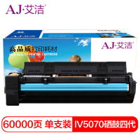 艾洁 IV4070/5070硒鼓四代 适用 富士施乐 4070;5070复印机感光鼓