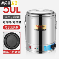 三维工匠保温桶烧水桶商用 不锈钢熬汤桶蒸煮桶煲粥面炉 电热开水桶大容量 50尊享款陶晶不粘底(无龙头)饭盒