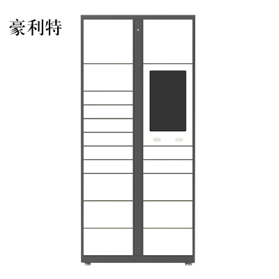 豪利特智能快递柜小区快递自提柜派件柜室外寄存柜信报箱储物柜主柜17格