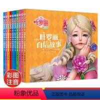 [正版]叶罗丽精灵梦漫画书 全套10册 故事书儿童 幼儿园大班小班中班幼儿阅读绘本老师学前班罗丽仙子图画书彩图注音版卡