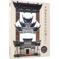 中国美的深宅大院6