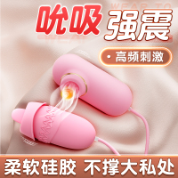 来乐LILO调情蛋 A款 跳蛋女用品强震女用自慰器高潮按摩器成人玩具舌舔双跳女性成人情趣用品