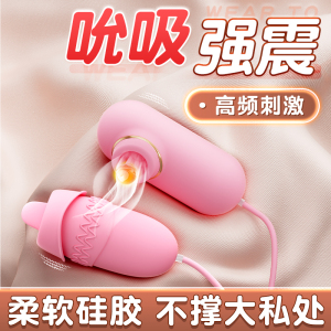 来乐LILO调情蛋 A款 跳蛋女用品强震女用自慰器高潮按摩器成人玩具舌舔双跳女性成人情趣用品