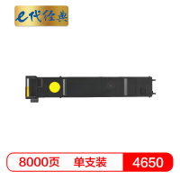 e代经典 4650粉盒黄色 适用美能达C4650 C4600 C4690 C4695 碳粉盒