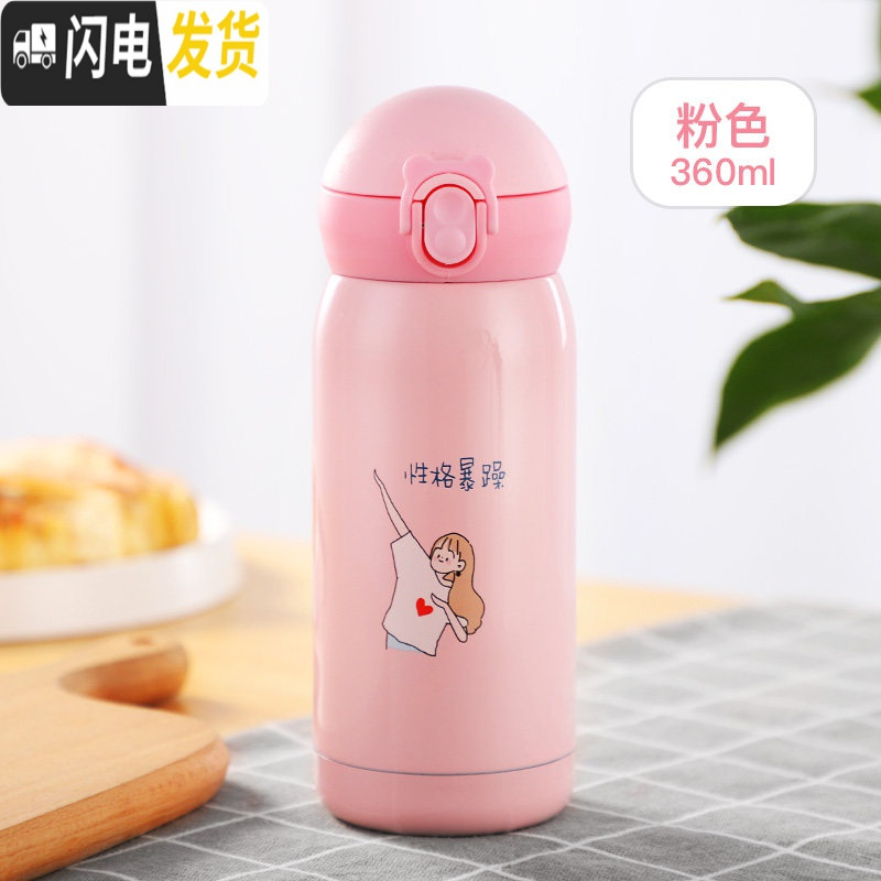 三维工匠保温杯女便携男孩女童小学生防摔儿童水杯子可爱小孩小容量茶杯 粉色360送杯刷