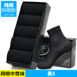 浪莎袜子男夏季超薄款纯棉防臭透气中筒夏天全棉网眼男士棉袜