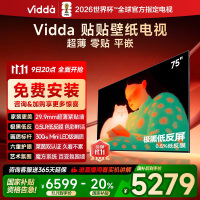 Vidda 贴贴壁纸电视 75英寸海信电视智能家用液晶电视机75V7Q