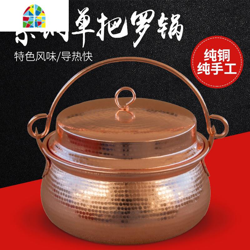铜炖锅铜汤锅铜煲加厚紫铜野炊锅纯铜带盖洋芋焖饭铜吊锅 FENGHOU 26cm直径7.6升