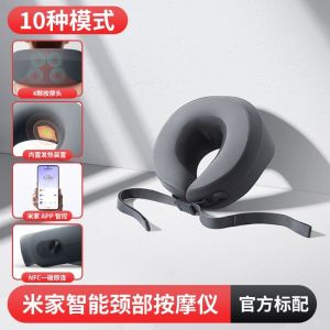 小米米家智能颈部按摩仪颈椎按摩器肩颈电动揉捏脖子家用按摩热敷