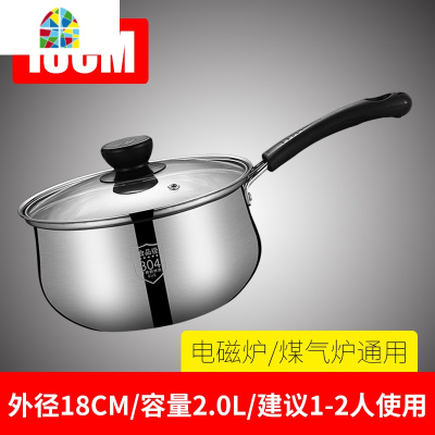 奶锅304不锈钢 小锅加厚热奶锅煮泡面婴儿迷你辅食锅家用复底汤锅 FENGHOU 20cm带格