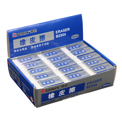 齐心 B2554 橡皮擦 白色 45个装