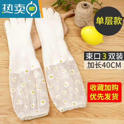 敬平洗碗手套女小号家务清洁厨房耐用橡胶塑胶束口洗衣服防水家用加绒 ❤[长款束口单层3双装](清新雏菊) L