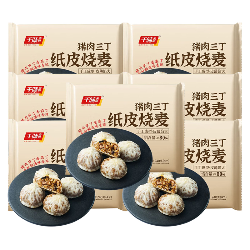 千味央厨纸皮烧麦手工成型皮薄馅大鲜香味美半成品猪肉240g*7袋