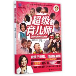 正版新书]超级育儿师超级育儿师栏目组//兰海9787544837170