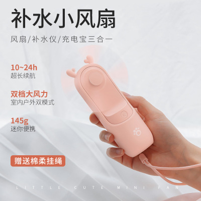 苏宁精品-生日礼物女520情人节礼物生日礼物女送女朋友送闺蜜男朋友送男生送孩子新款萌宠充电静音多功能三档左右摇头小风扇