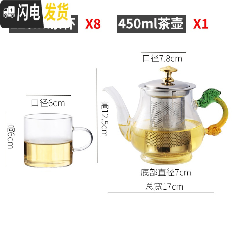 三维工匠玻璃茶壶单壶可高温过滤网加厚泡茶壶防爆花茶壶套装明火家用煮茶 [梨型]绿玉把+8只茶杯