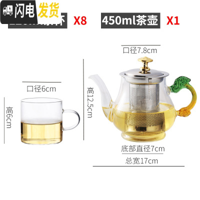 三维工匠玻璃茶壶单壶可高温过滤网加厚泡茶壶防爆花茶壶套装明火家用煮茶 [梨型]绿玉把+8只茶杯