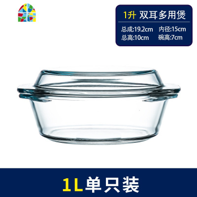 玻璃碗家用耐热玻璃泡面碗带盖餐具套装碗盘汤碗透明碗大号双耳碗 FENGHOU 1L两只装