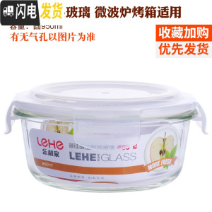 三维工匠耐热玻璃饭盒套装 微波炉保鲜盒玻璃碗分隔密封便当盒分格 透明白(圆950)