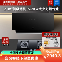 名气抽油烟机灶具套装家用厨房侧吸21立方大吸力2215A吸排烟机烟机+5.2KW天然气灶A6812B