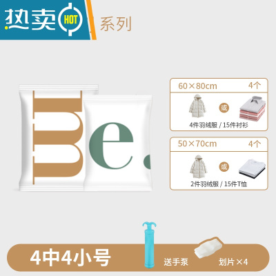 敬平真空压缩袋行李箱专用学生衣物压缩收纳袋搬家打包抽空气收纳器 [衣物收纳9件套]home 4中4小+手泵 大号(100