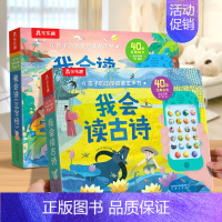 [2册]三字经+古诗 [正版] 会说话的早教有声书儿童0-3岁手指触摸点读认知我会读三字经古诗弟子规念童谣宝宝幼儿园学前