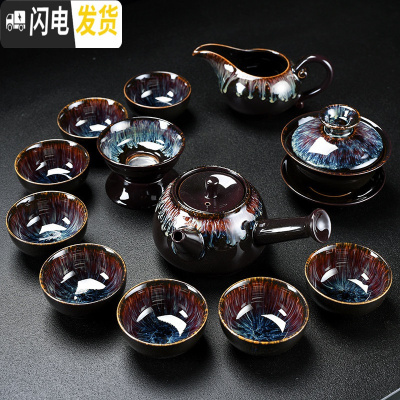 三维工匠窑变功夫茶具套装家用天目釉建盏钧窑陶瓷茶壶杯子整套盖碗茶盘 13头窑变侧把壶茶具