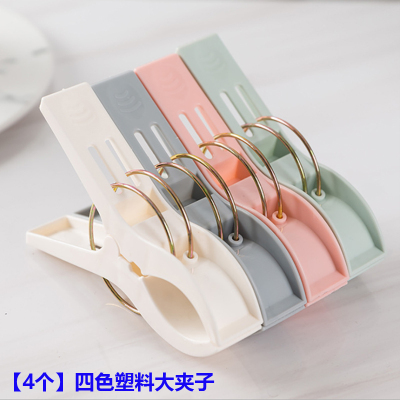 [补贴10%][4个]四色塑料大夹子 夹子晾衣夹晾衣架晒被子大夹子防风固定衣服塑料小夹子晒衣夹晾晒