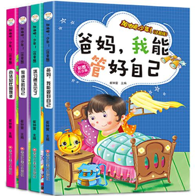 正版新书]加油吧,少年(注音版)办法总比困难多崔钟雷97875593