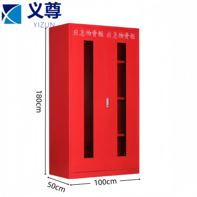义尊 应急物资柜 1*0.5*1.8m 台
