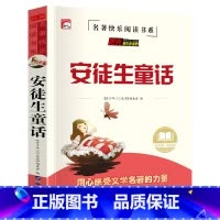 单册 [正版]读书吧(三年级上)安徒生童话三年级上册必读课外书 全集儿童童话故事书经典书目小学生课外阅读书籍人教3年级快