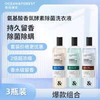 森林海洋洗衣液浓留香套装 1斤*3瓶 大吉岭茶+ 爆汁蜜桃+ 呼伦贝尔的草香
