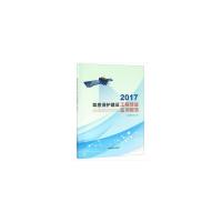 正版新书]2017-草原保护建设工程效益监测报告本书编委会9787109
