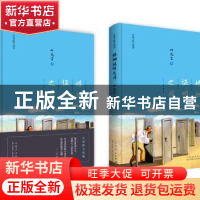 正版 婚姻证明之痒 叶兆言著 山东人民出版社 9787209113687 书籍