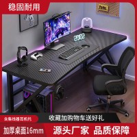 电脑桌家用台式办公桌椅套装学生学习写字书桌出租屋简易电竞桌子