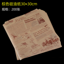 报纸包图片 报纸包图片大全 苏宁易购