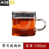 三维工匠飘逸杯泡茶壶防爆裂可拆洗办公室花茶耐热茶杯冲茶杯茶水分离器 带耳玻璃杯(100)