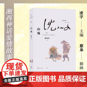 山鬼