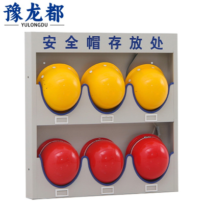 豫龙都收纳架 6位个