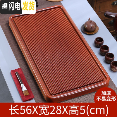 三维工匠花梨木茶盘整块实木家用电木功夫小茶具简约红木茶海托盘小型茶台 花梨木流水茶盘56*28*4.5