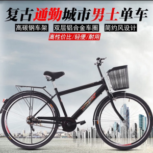 免充气城市26寸变速男士复古代步学生轻便通勤休闲自行车